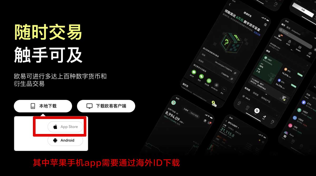 欧交易所app鸿蒙下载官方入口：最新安装教程与安全指南充值资金方法